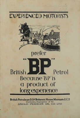 [Как управлять автомобилем] How to drive a car. A complete Guide and Handbook to the Subtleties of Motoring under Present Day Road Traffic Conditions./Ninth edition. Б.м.: By the Editor of «The motor», [1920-1930-е].